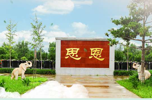 天堂公墓